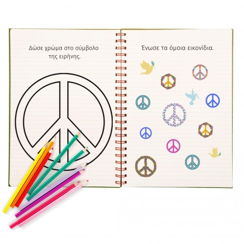 Peace - Worksheets (Download)
