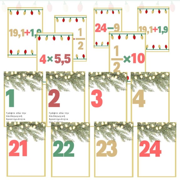 Advent Calendar - Find the Number (5th & 6th Grade) (Download)