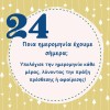 Advent Calendar - Addition & Subtraction (Download)  