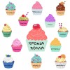 Μήνες/Γενέθλια - Cupcakes (Ψηφιακό προϊόν)