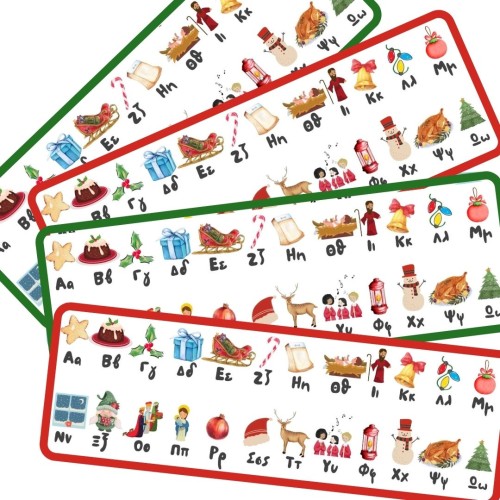 Bookmarks - The Greek Christmas ABC (Download)
