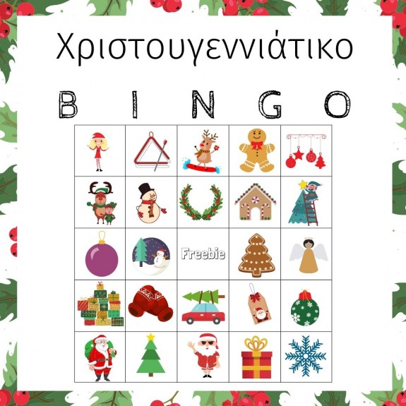 Christmas Bingo (Download)