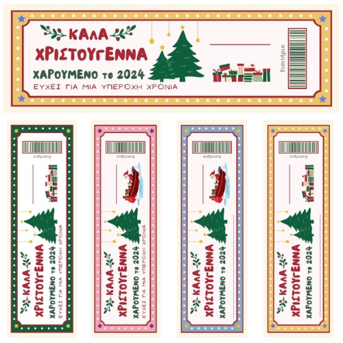 Bookmarks - Christmas Gift (Download)