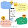 Greek Emoji - Classroom Decoration (Download)