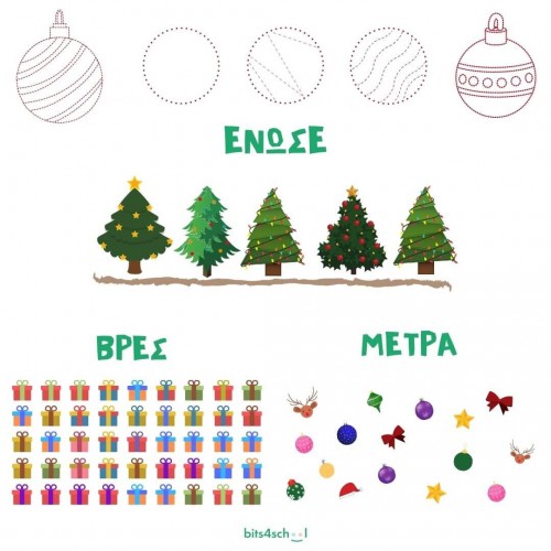 Christmas Worksheets (Download)