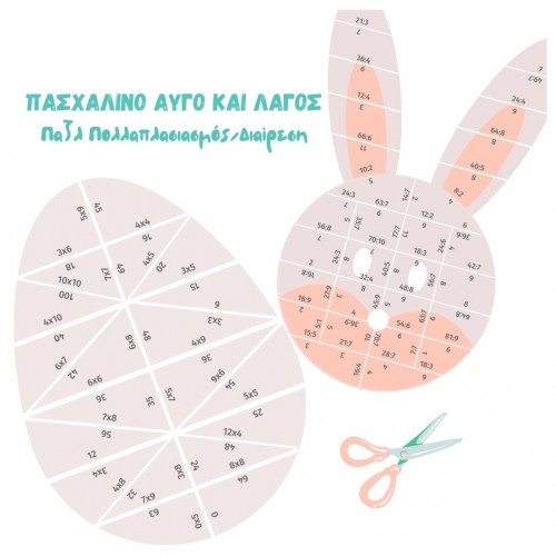 Easter egg and bunny - Puzzle Multiplication/Division (Download)