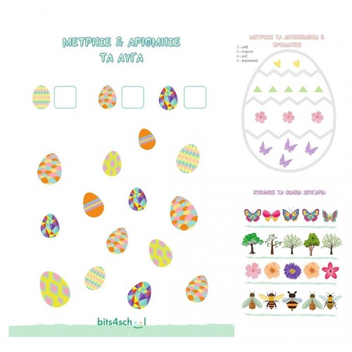 Easter Worksheets - Kindergarten (Download)