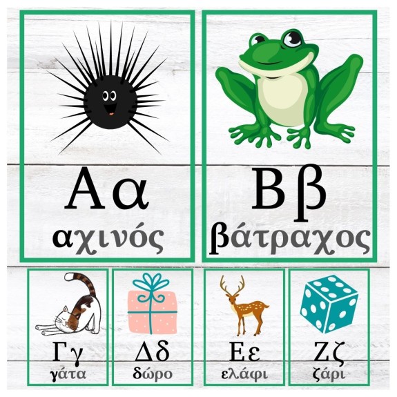 The Greek Alphabet through Objects (Download)