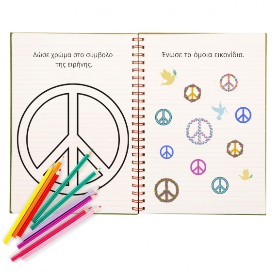 Peace - Worksheets (Download)