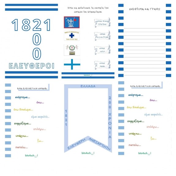 200 years 25th of March - Worksheets (Download)