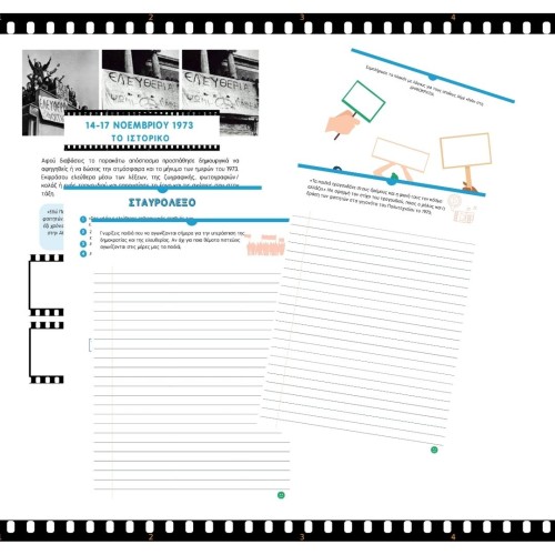 November 17th - Worksheets (Download)