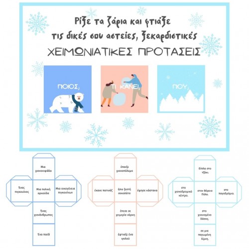 Roll a Winter Sentence (Deliverable)