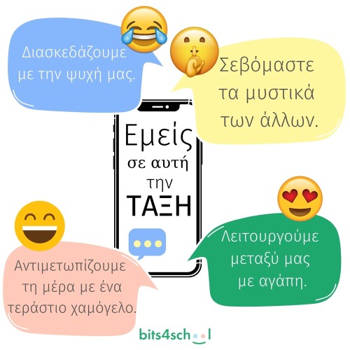 Φατσούλες - Διακόσμηση Τάξης (Φυσικό προϊόν)